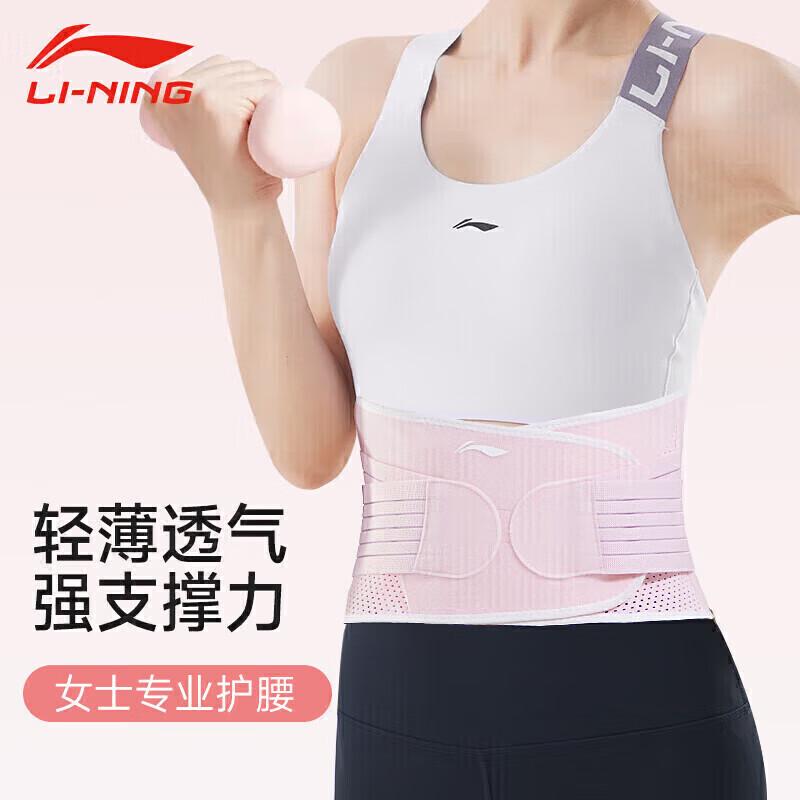 Li-Ning Fitness Lumbar Support Waist Belt M (85-120 jin)