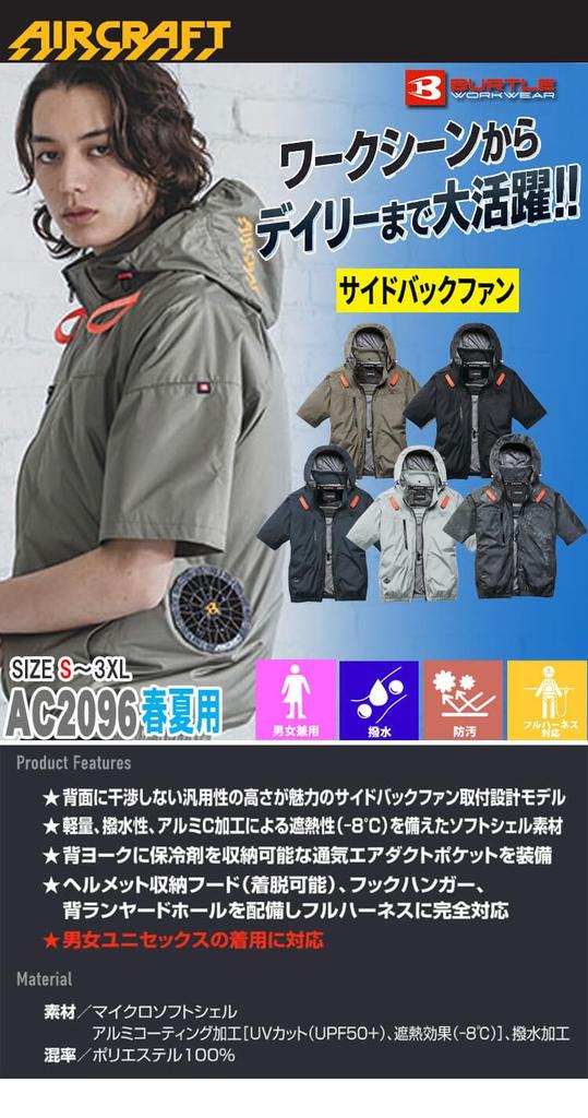 Aircraft Blouson Not AC2096 Side Bag AIRCRAFT L 35 Black [BURTLE] [Burtle] Short-Sleeve (Fan Included)
