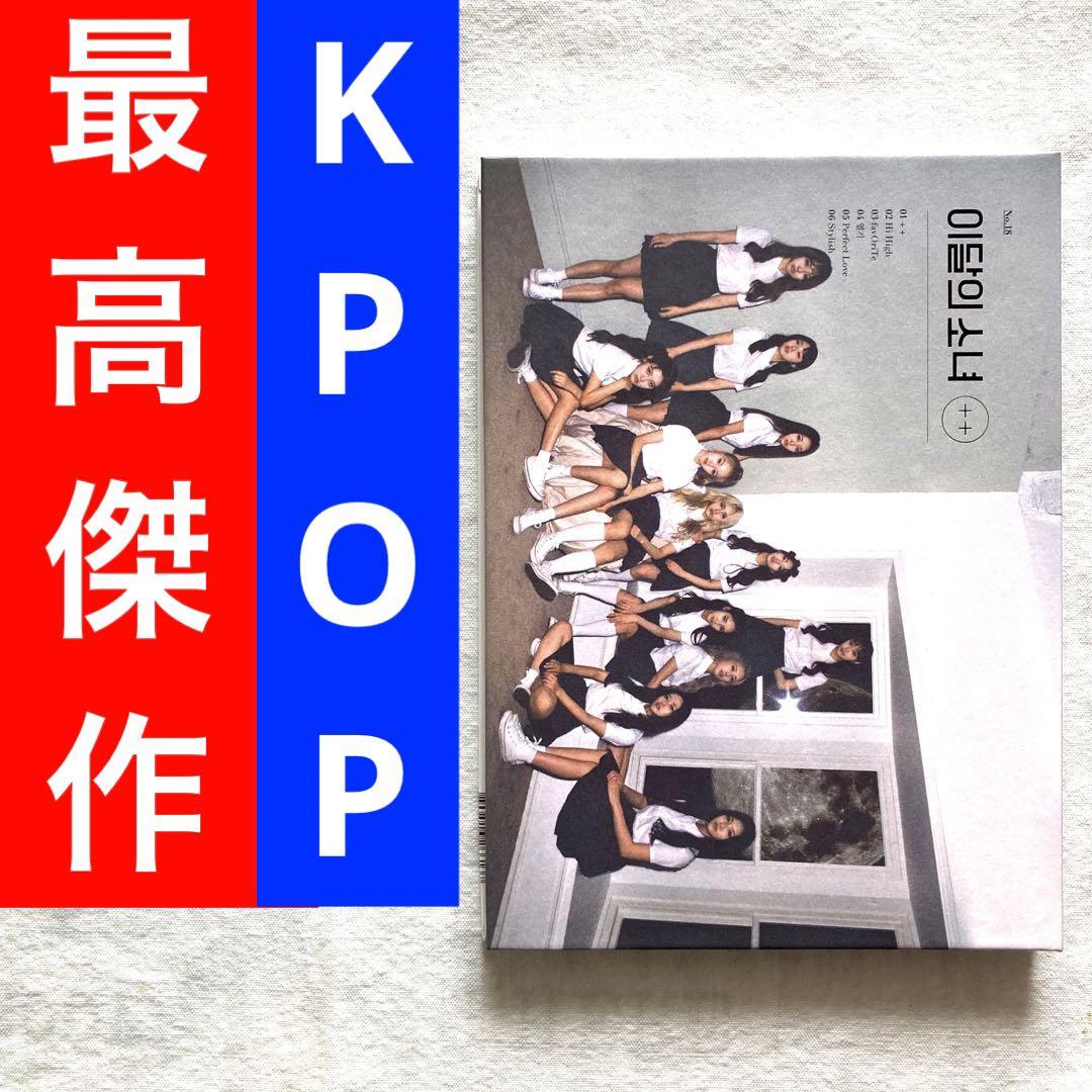 

[USED] LOONA Girl of the Month ARTMS Loossemble ++ CD K-POP