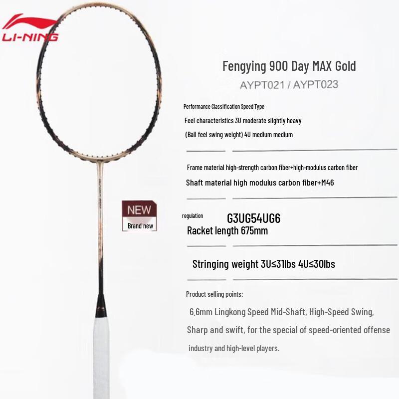 Li-Ning Fengying Series Professional Badminton Racket