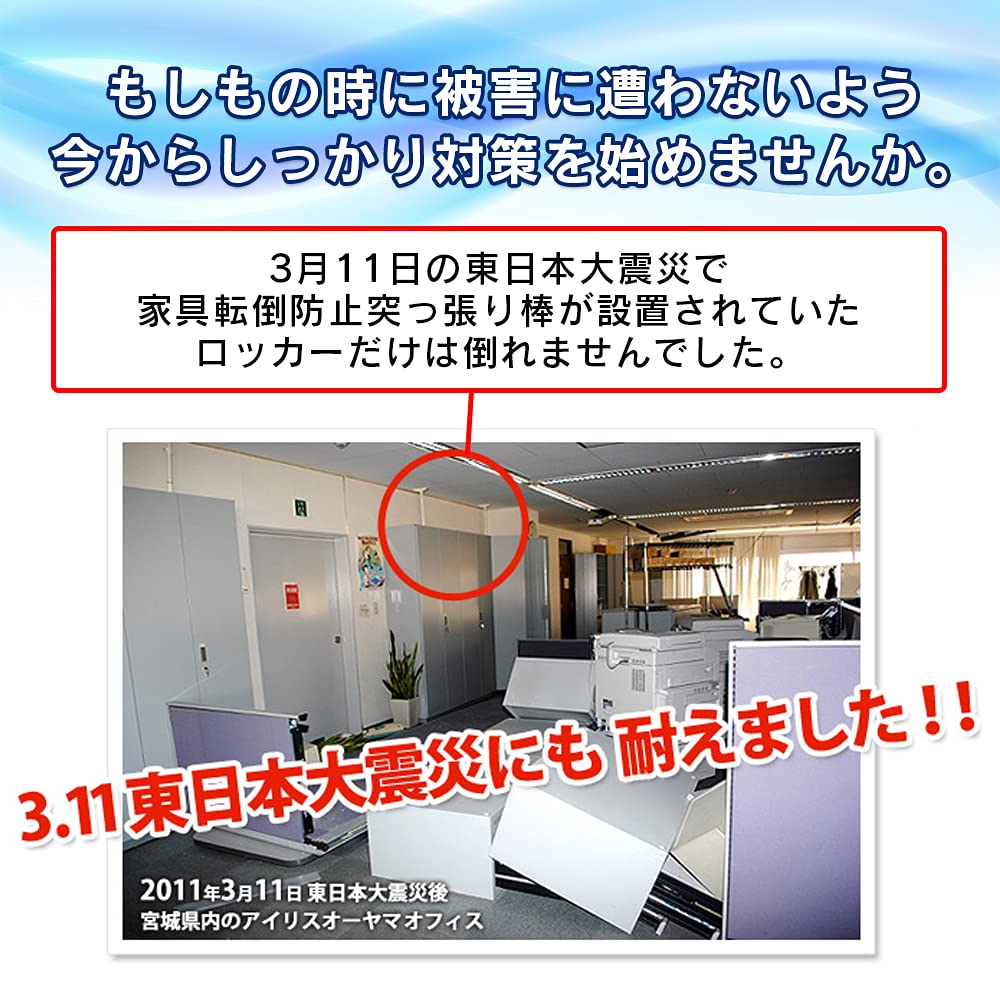 Iris Ohyama KTB-60 Furniture Anti-Tip Telescopic Rod, Large, 60-100cm High, White, Disaster Preparedness Supplies, Set of 2