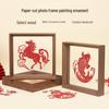 Mid-Autumn Festival & National Day DIY Paper Cut and Paint Kit: Children's Eco-Friendly Chinese Style 3D Photo Frame.