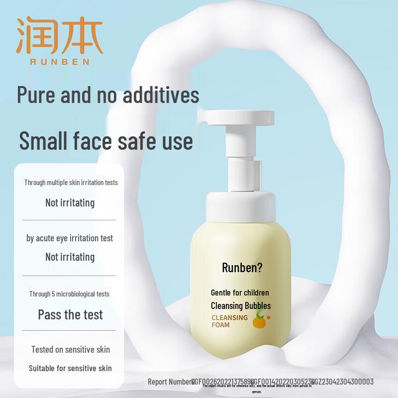 Runben Little Peach Joy Skincare Set