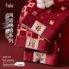 Yalu Men's Lucky Red Antibacterial Cotton Boxer Briefs