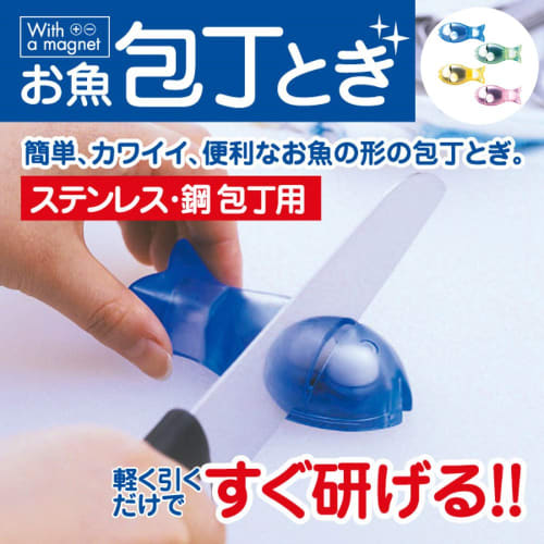 Myrna Fish Knife Sharpener "HAPPY COOKING" Yellow