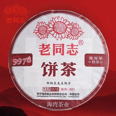 2022 Haiwan Olgun Puerh Çin Çayı 9978 Toplu 221 Shu Puer Çayı 357g