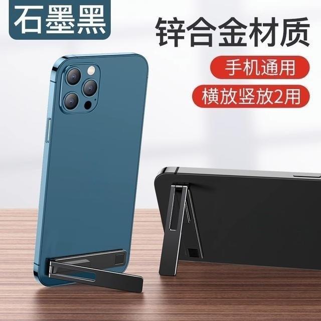 Ultra-thin mobile phone holder, desktop invisible back sticker creative support frame, all-metal mini-paste folding support frame