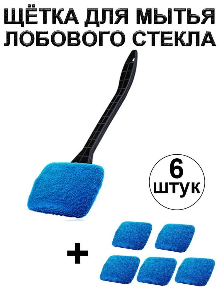 

Car Washing Brush Window Cleaner Long Handle Brush Windshield Cleaning Brus One Size темно-синий