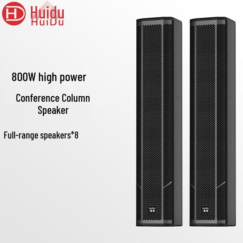 HuiDu Professional Conference Linear Array Speaker System (CN Version)