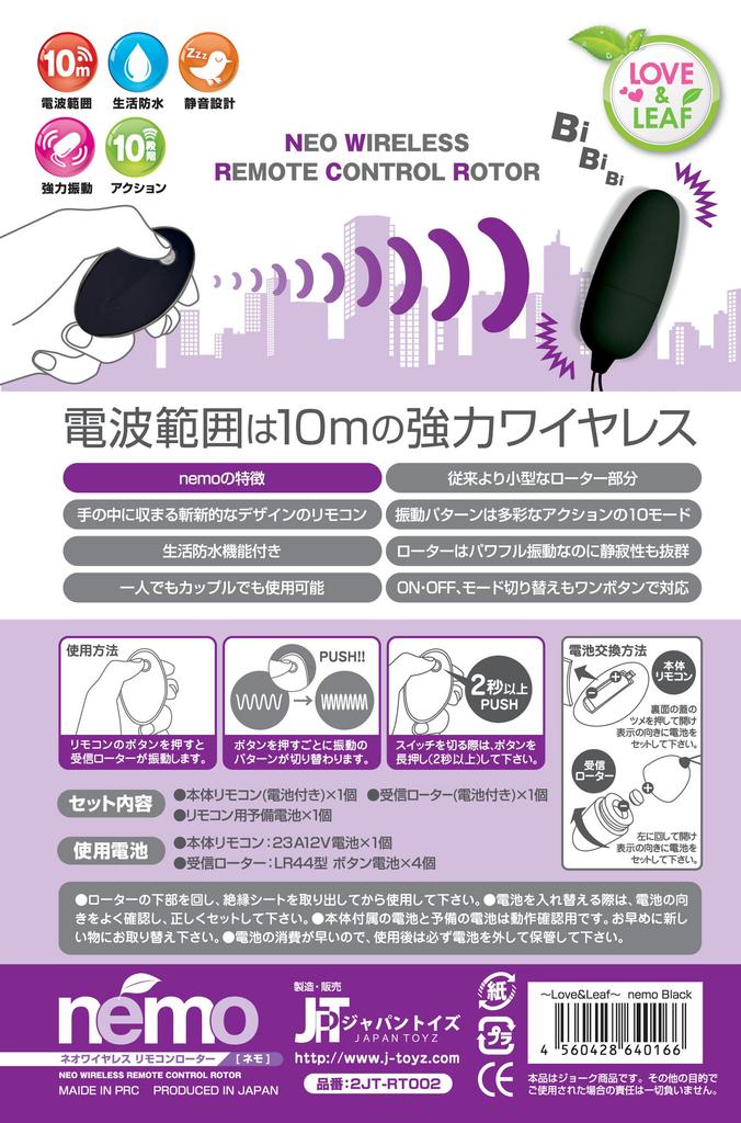 JAPANTOYZ ~Love&Leaf~ nemo Neo Wireless Remote Control Vibrator Black