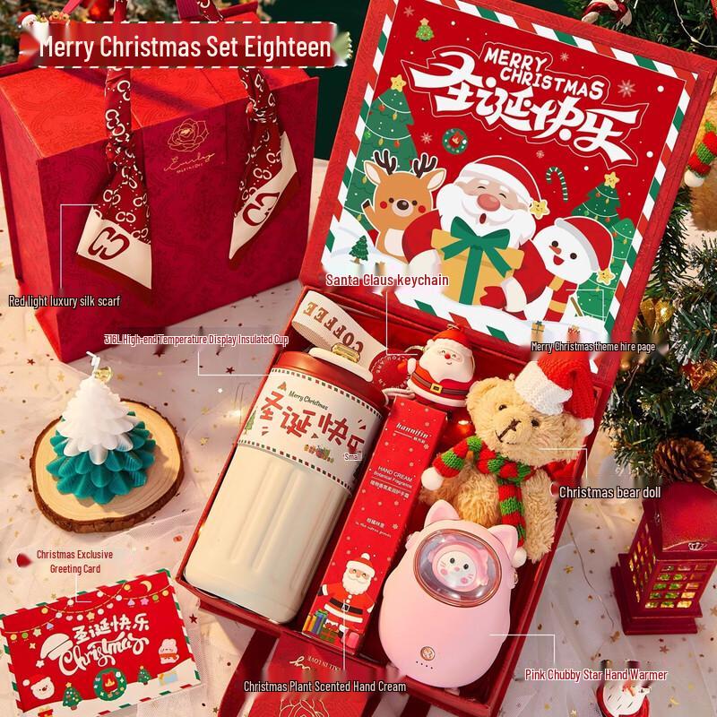 Huazao Baijia AQ S18 Christmas Eve Gift Set