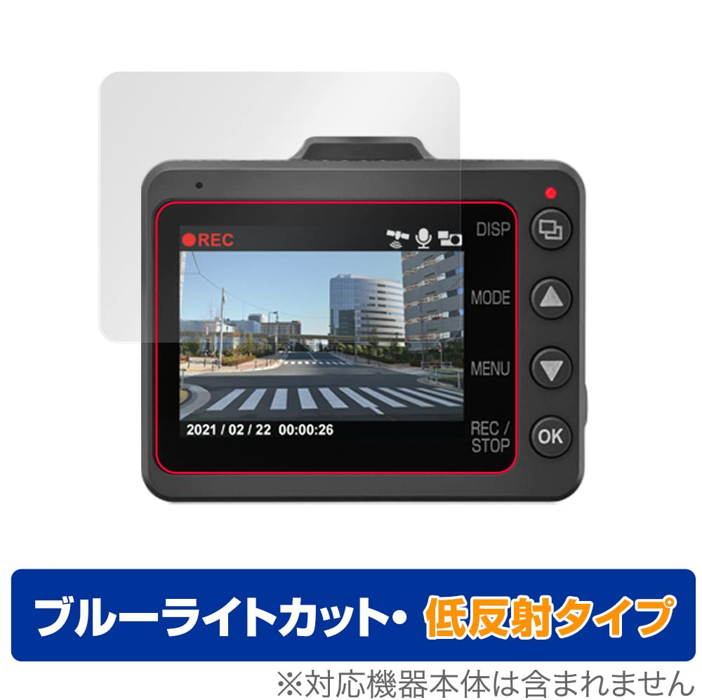 Miyavix OverLay Plus Eye Protector Dash Cam Super Night Y-240Rd / Z84DR Blue Light