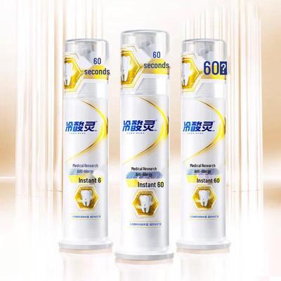Lengsuanling Anti-Sensitivity Toothpaste