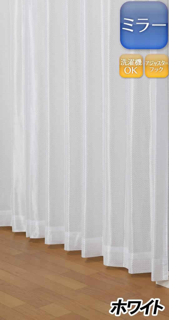 Univer Mirror Lace 200cm Wide x 213cm 1 Curtain, White, Long, Panel, HAZ-L0033