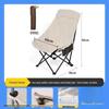 Portable Folding High-Back Reclining Moon Camping Chair