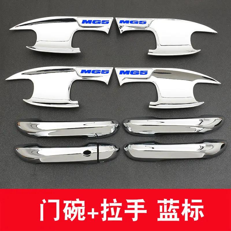 For MG 5 Handle Door Bowl Sticker MG5 Retrofitting Door Handles Protective Decoration Electroplating Accessories