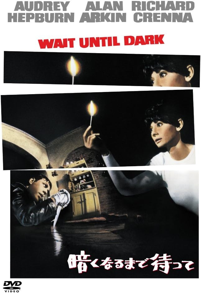

DVD DVD - Wait until dark 1000255084 Japan ObiMovies & DVD Used