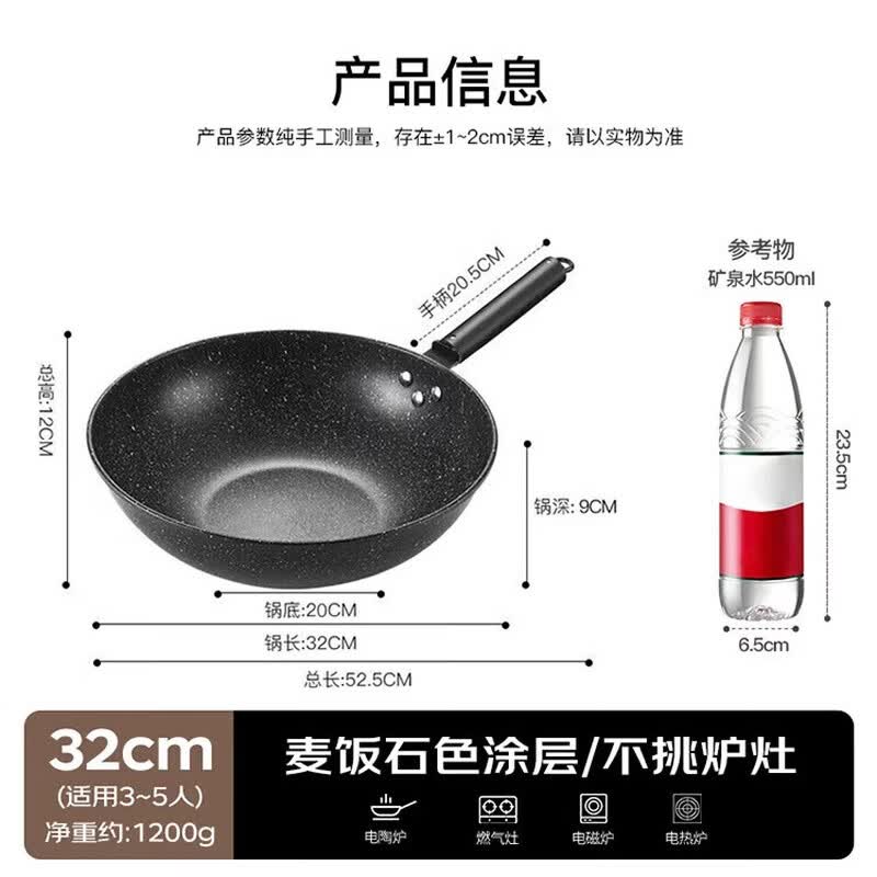 Meichu Huijia Series Fine Iron Non-stick Wok