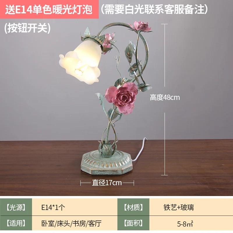 

Корейская настольная лампа для сада, цветов, спальни, прикроватного светильника, свадьбы, творческой индивидуальности, теплых и романтических подарочных ламп, розовых ламп, стола