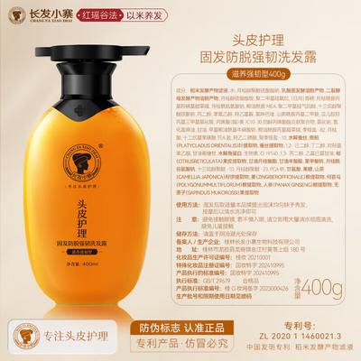 Changfa Xiaozhai Šampon proti vypadávání vlasů a pro posílení