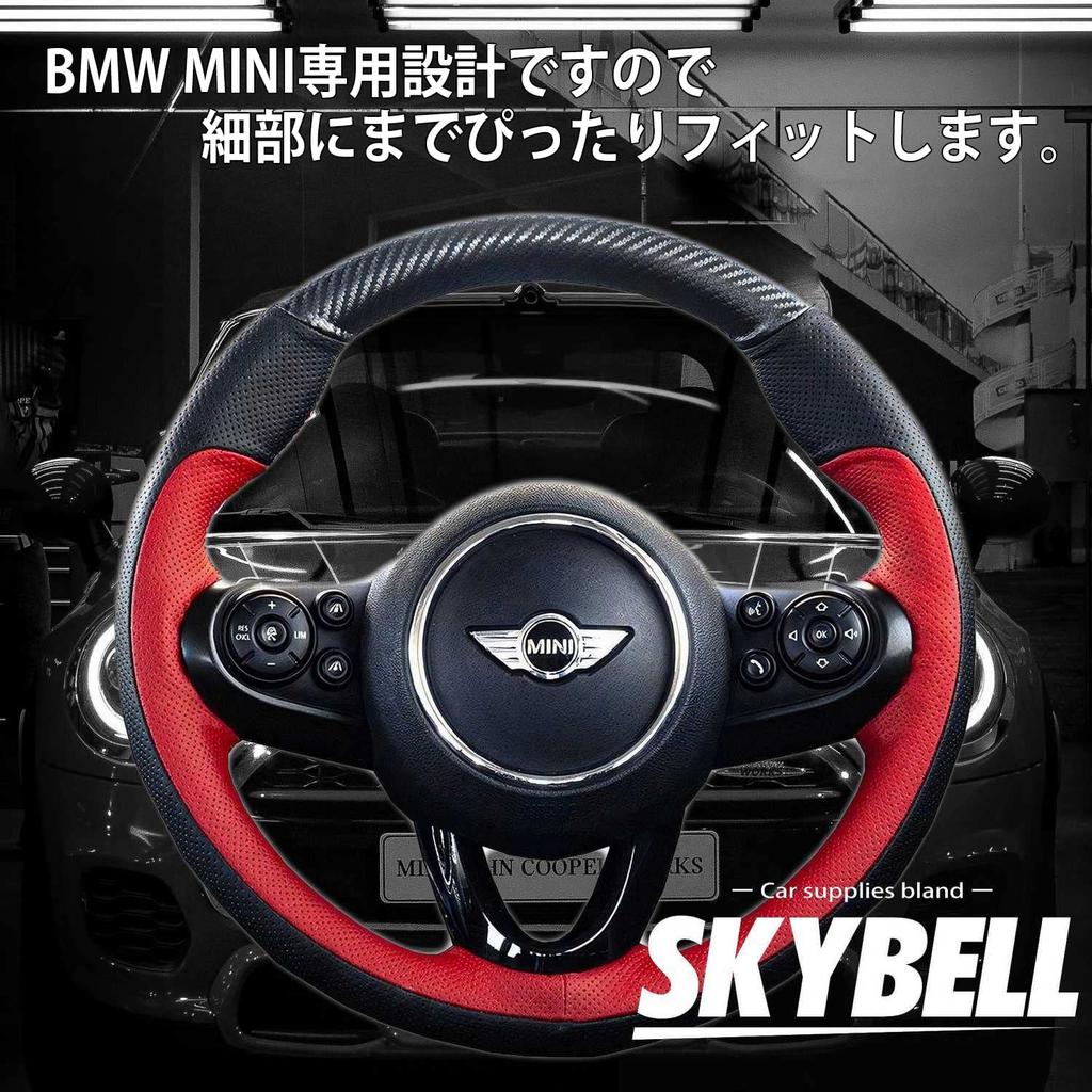 כיסוי הגה SKYBELL קלוע תואם ל-MINI Cooper BMW MINI f54 f55 f56 f57 f60 הגה תפירה (אדום)