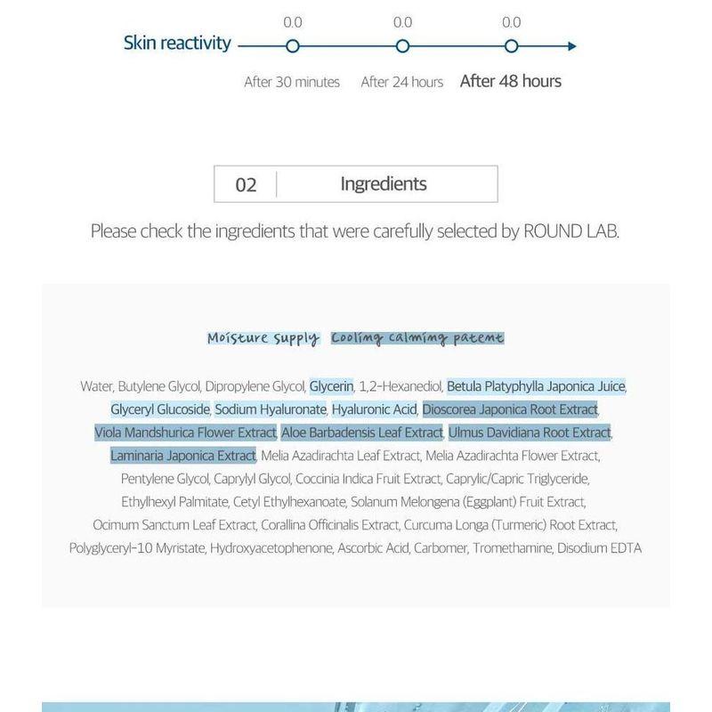 ROUND LAB - Birch Juice Moisturizing Soothing Gel