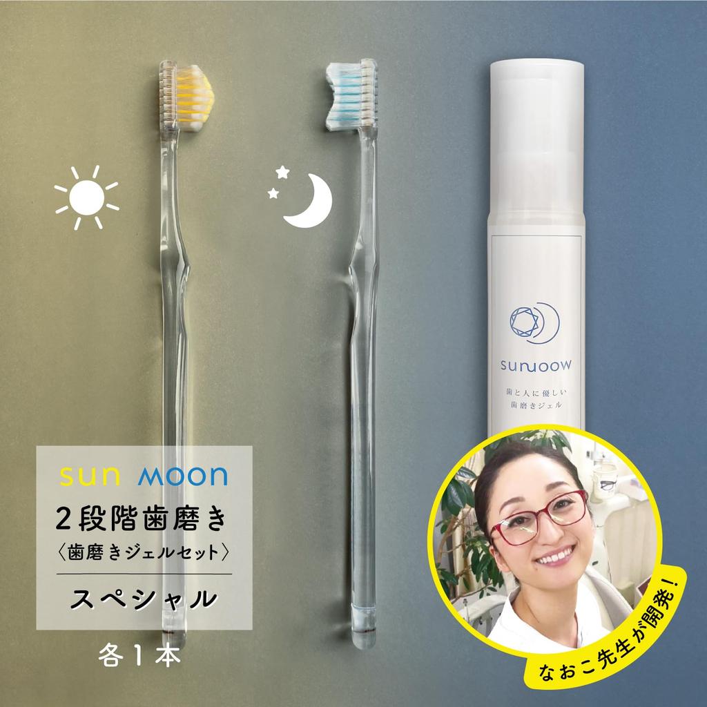 Developed by Naoko Miracle Toothbrush Naoko Sensei Toothpaste Gel Set of 1 Each Stage Sensei! Sun&moon & [2 ToothbrushingSpecial]