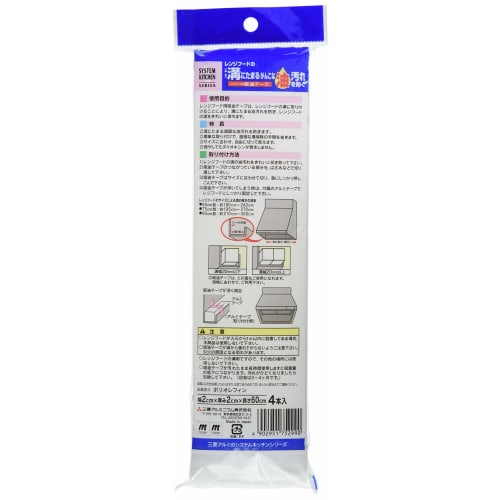 MA Packaging Mitsubishi Aluminum Range Hood Oil Absorbent Tape, 4-Pack, White, 275271, 2cm Wide x 2cm Thick x 60cm Long