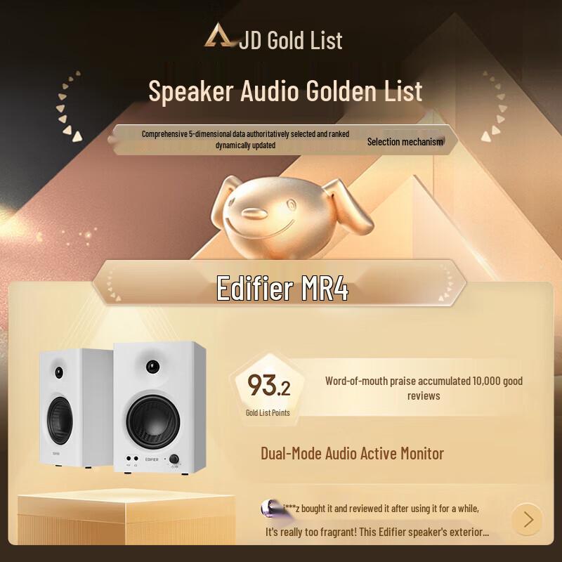 Edifier MR4 Active 2.0 Monitor Speakers CN plug (adapter included)