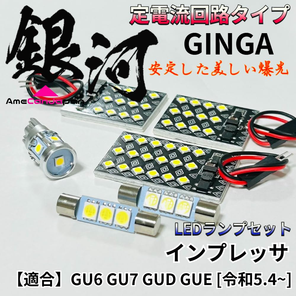 AmeCanJapan Crosstrek GUD GUE LED Room Lamp 3030SMD Constant Current Circuit Interior Light Car Interior Parts Light White [Reiwa 4.9~] [Galaxy]