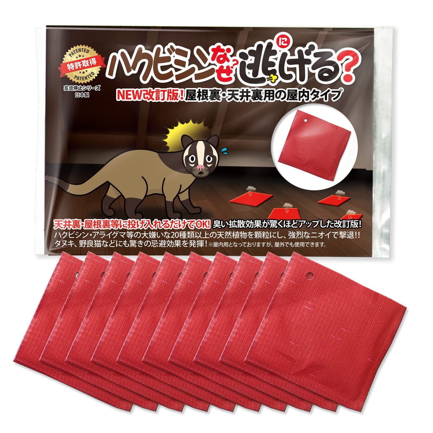 

Почему пальмовые циветы бегают Новый пересмотренный репеллент для помещений для чердаков и эффективный примерно на 1 отпугивание Издание. Упаковка из 10 потолков. Год.