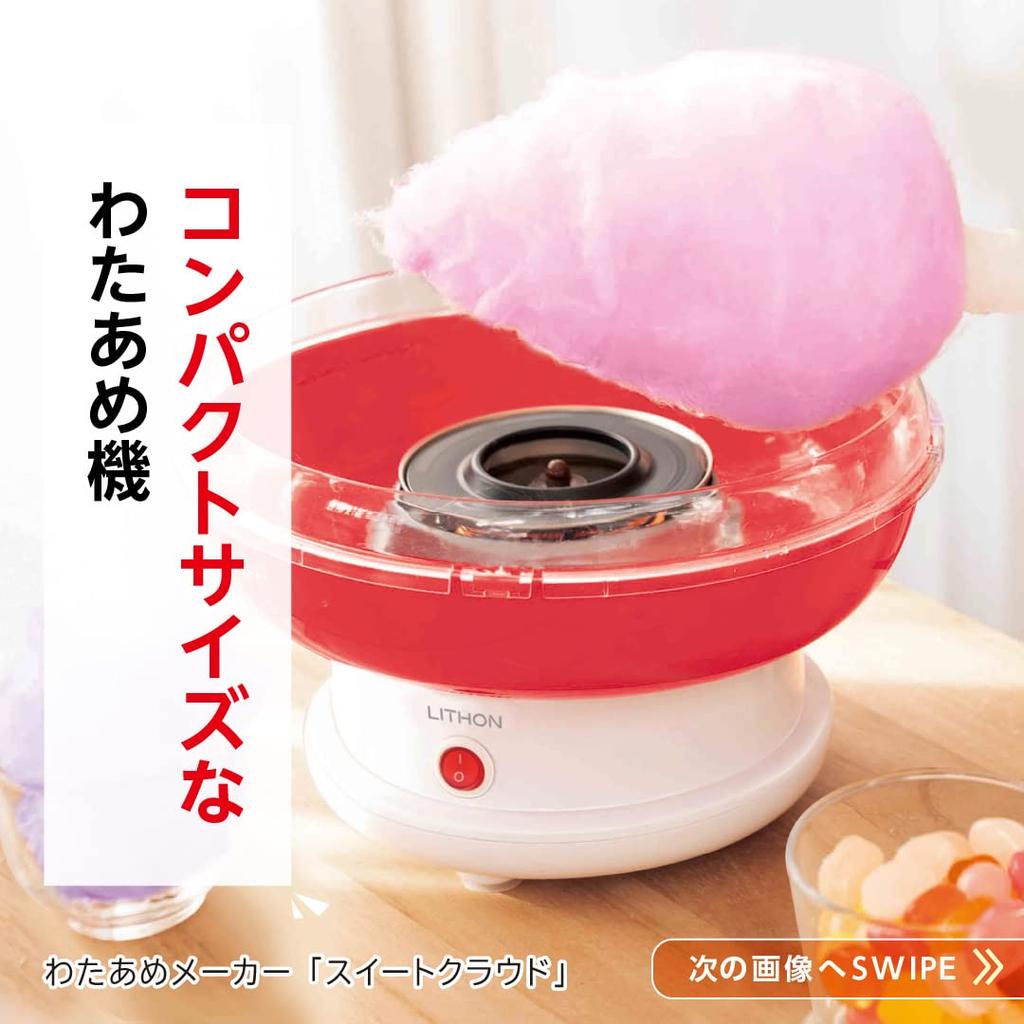 LITHON Cotton Candy Maker Cotton Candy Making Easy Original Cotton Candy Can Enjoy with Kids Comes with a Hood Easy To Clean Can Be Made with Candy