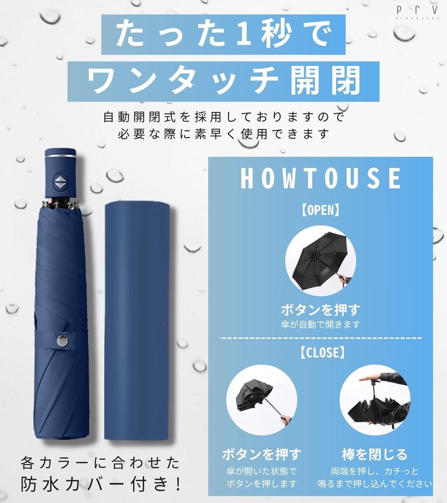 Prv In Feels Like Folding Umbrella Weighs Lighter Than a For Both Sunny and Rainy Days Automatic Opening and Closing Large Stays Dry 102cm Super Water