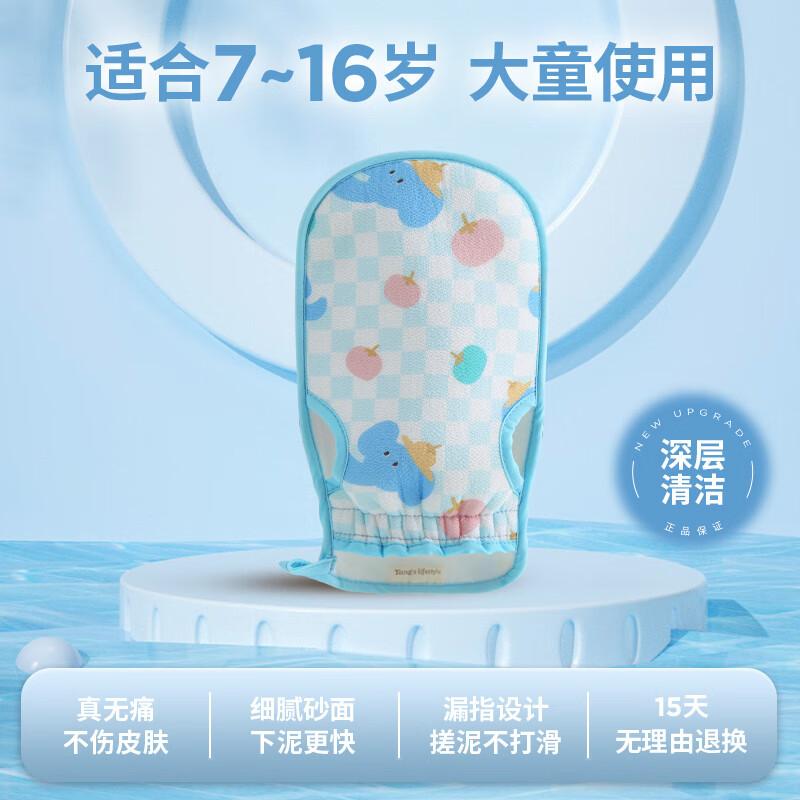 Children s Exfoliating Bath Mitt