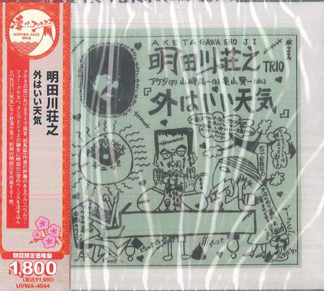 

CD SHOJI AKETAGAWA Soto wa Iitenki Limited Lowpriced UVWA4044 OCTAVELAB 2025 Japan Obi Jazz