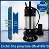 Universal Voltage DC Brushless Septic Tank Cutter Submersible Sewage Pump for Electric Vehicles (48V, 60V, 72V)