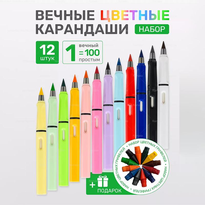 

Вечный эскизный карандаш: Прочный, Ударопрочный, Компактный и Не требующий заточки HB