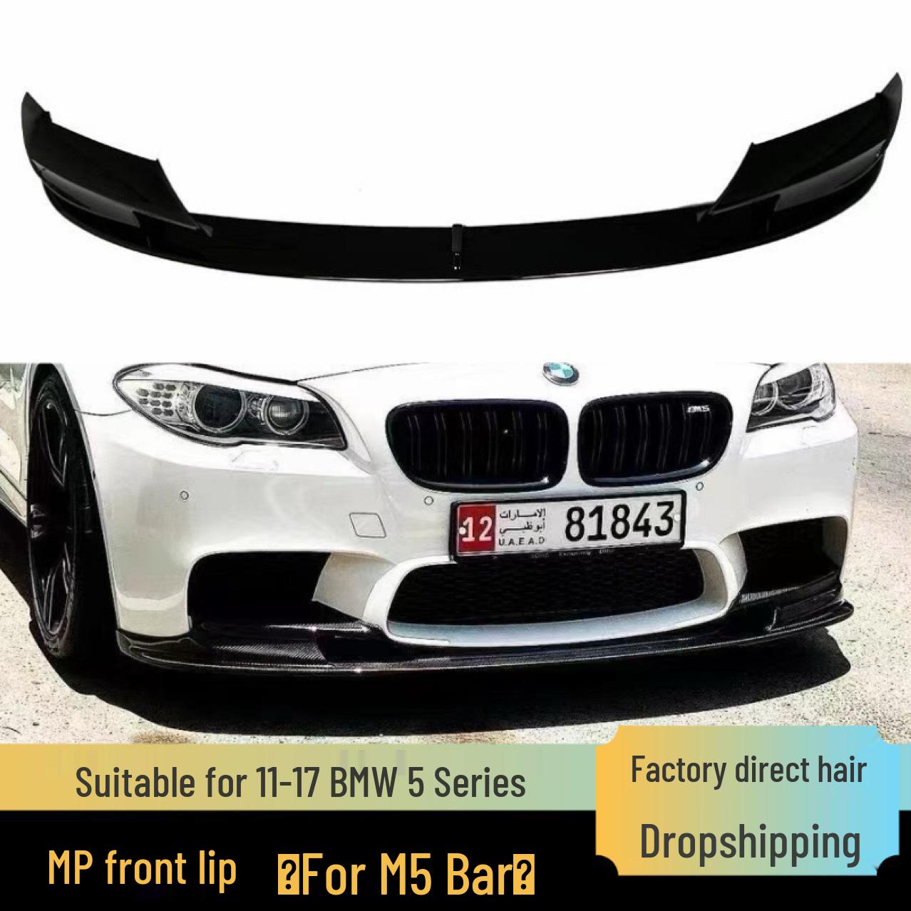 

Глянцевый черный карбоновый передний сплиттер для BMW 5 серии F10 M5MP Front Lip Corner [Gloss Black]