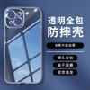 15 Simple iPhone15promax Apple 15pro Mobile Phone Case 14pro Transparent Case 14 Suitable for 14promax