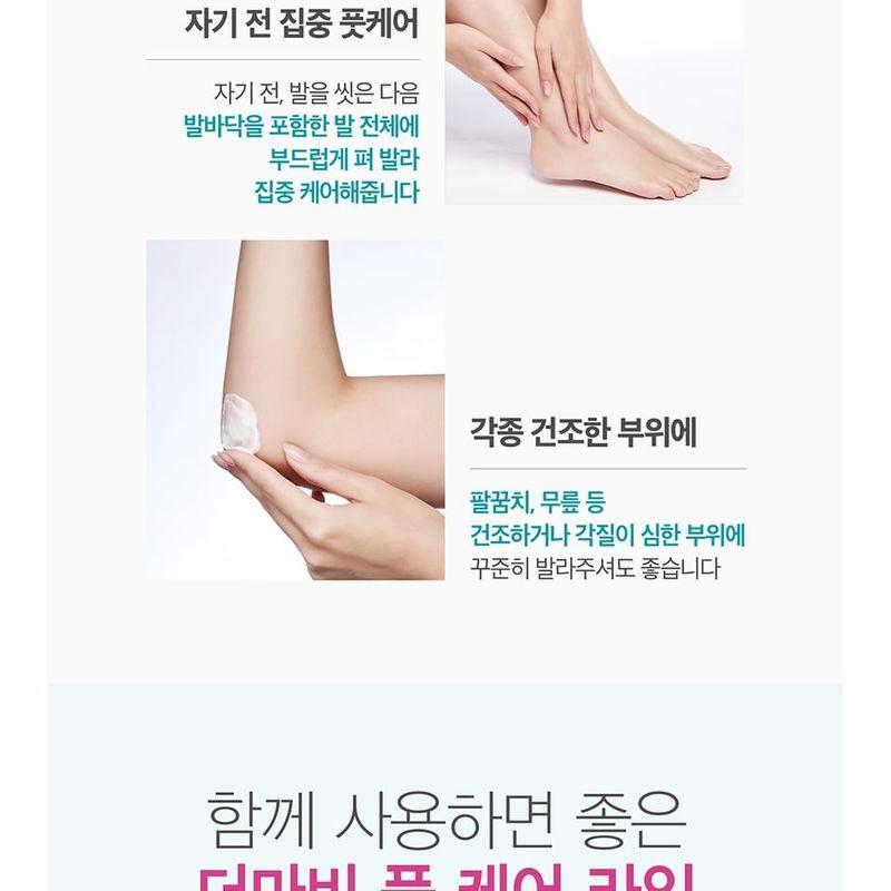 Derma: B - Urea Foot Cream