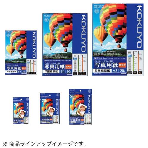 KOKUYO Inkjet Photo Paper, Base Paper, High Gloss A3, 20 Sheets KJ-D12A3-20