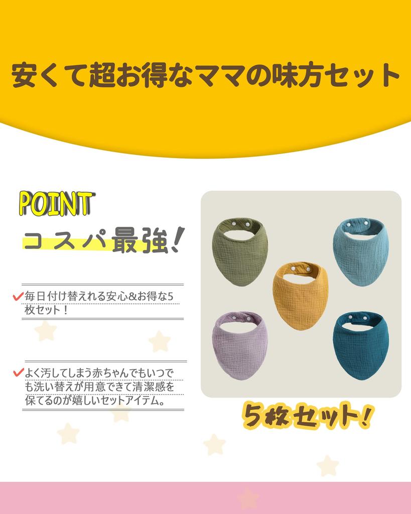 Baby Set of Baby Aprons for Solid Suitable for Boys and Nursery School and Kindergarten Jio.Jio Bibs, 100% Cotton, 5, Feeding, Newborns, Soft,