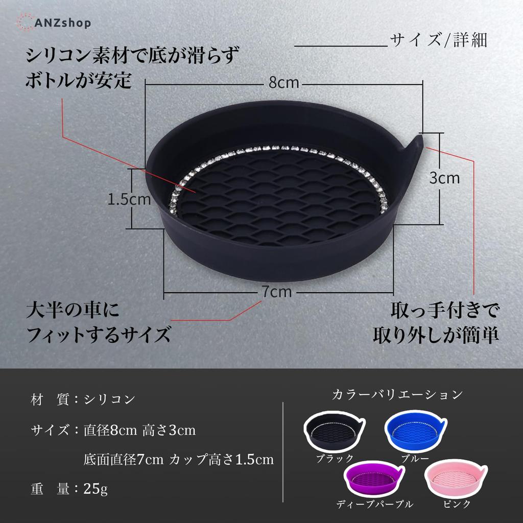 ANZshop Car Coasters for Cup Set of Cup Fits Most Car Models Holders, 4, Shape, Glitter, Silicone, (Black)