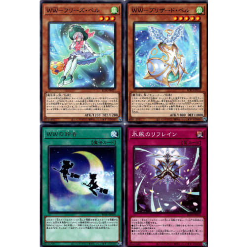 [Set of 3 Normal & Rare Cards] Yu-Gi-Oh! WW Wind Witch Deck Parts 12-Card Set (Includes BLVO BLAZING VORTEX)