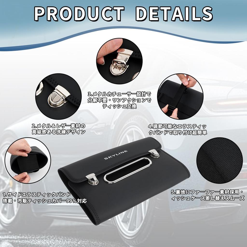 Skyline Car Tissue with Mounts Vertically and for New Skyline Custom Interior Tissue Mounts To Button Hook Large Convenient Car Interior Car 1 Piece