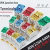 UKK Rail-Mounted Single-Level Junction Box 80/125/160A Multi-Out Terminal Box
