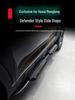 Haval Menglong Guardian Model Black Warrior Enhanced Side Steps
