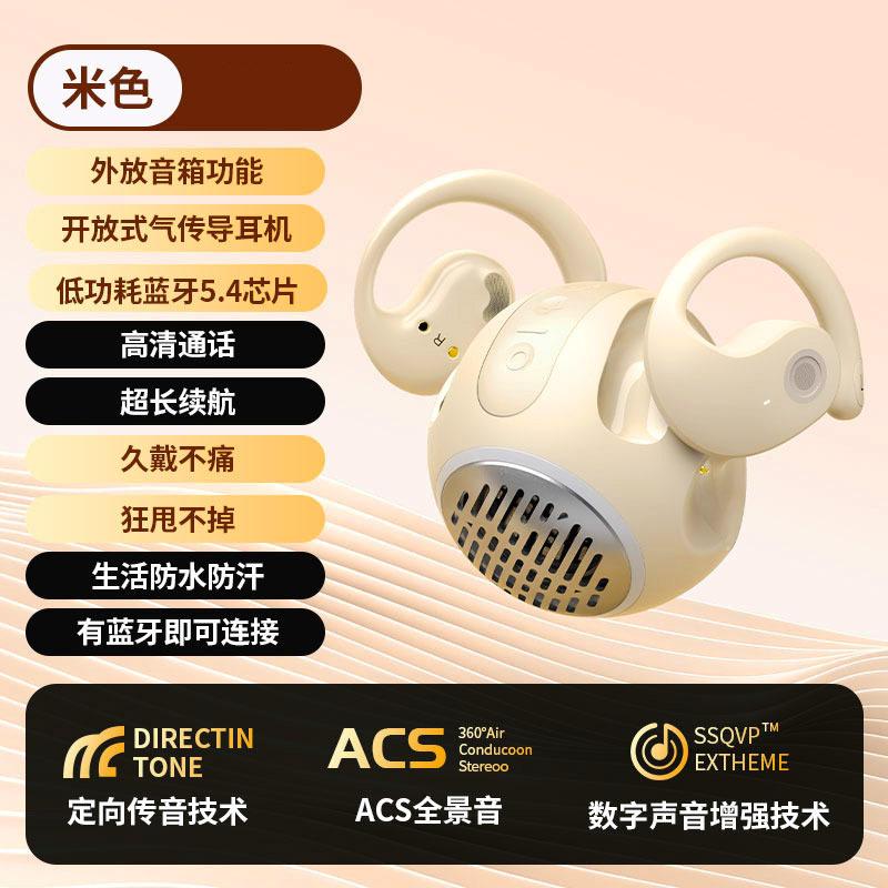 

Bluetooth-гарнитура с динамиком 2-в-1 OWS Беспроводные открытые наушники с функцией шумоподавления белый