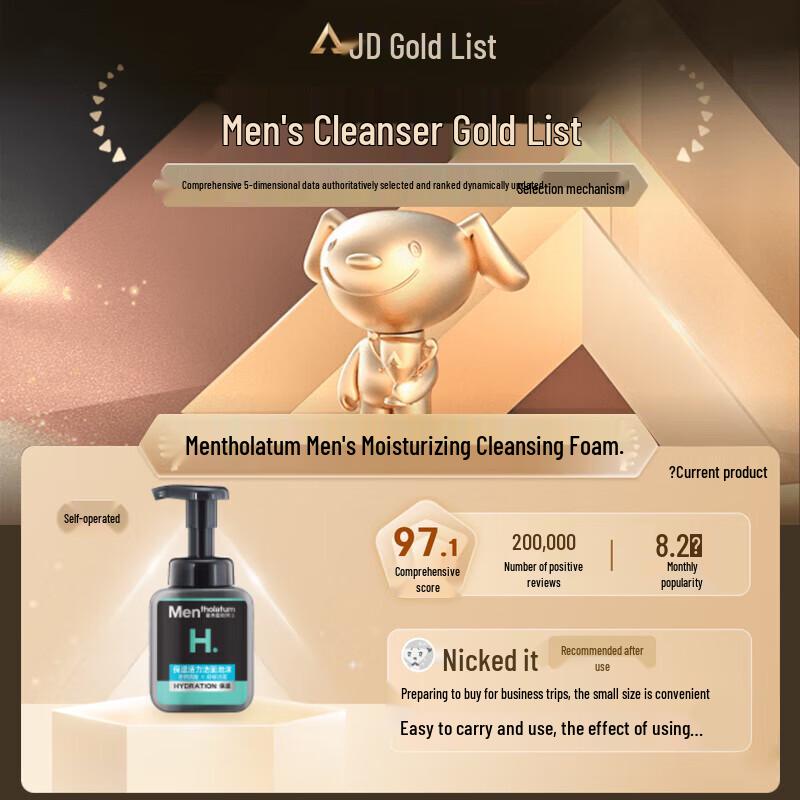 MENTHOLATUM Men's Moisturizing Cleansing Foam (3x150ml)