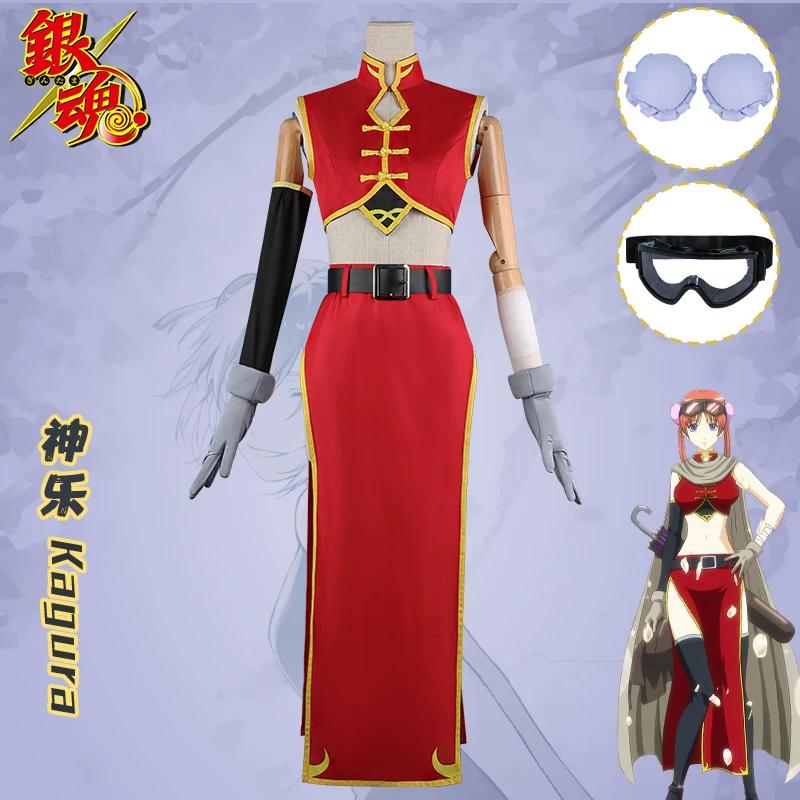 Kagura Gintama Anime Costume Cosplay Set Completo Costume per Festa di Halloween Gioco di Ruolo per Uomini Donne